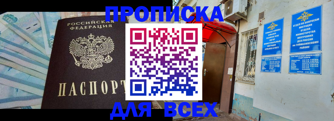 временная регистрация адрес в Заринске