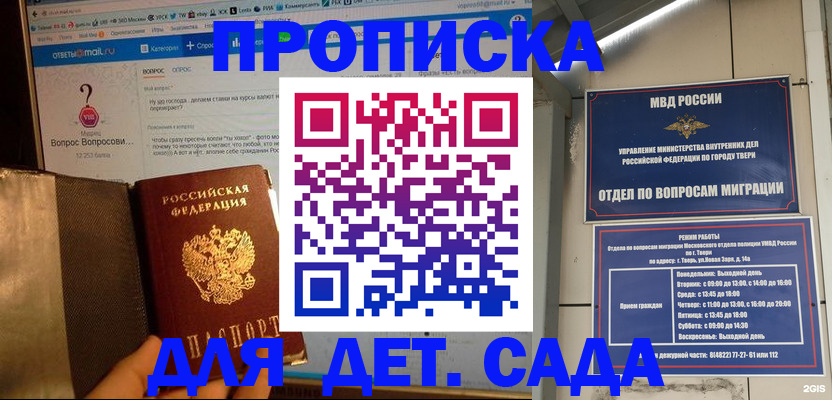 временная регистрация в квартире в Заринске