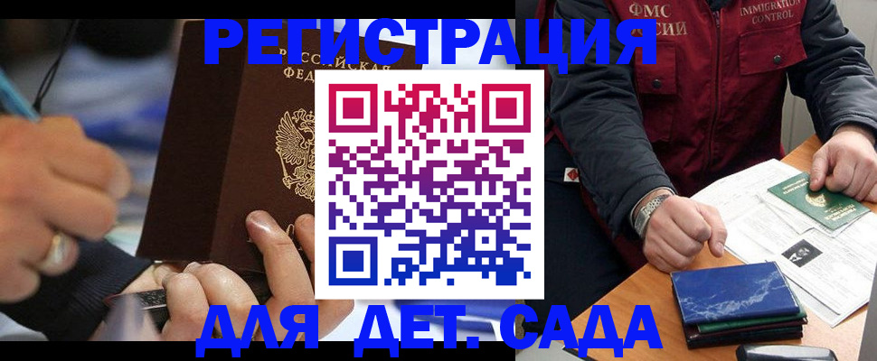 регистрация для школы в Заринске