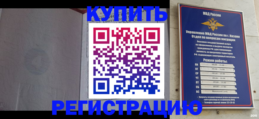 регистрация для школы в Заринске